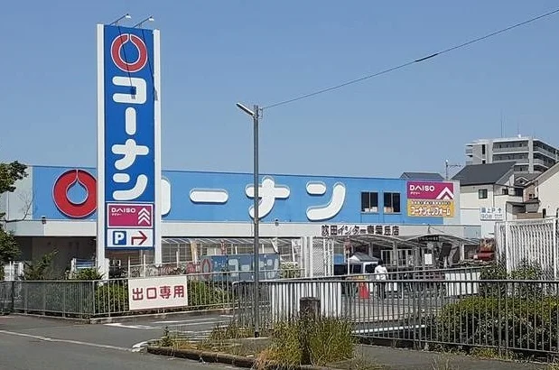 コーナン様まで700m