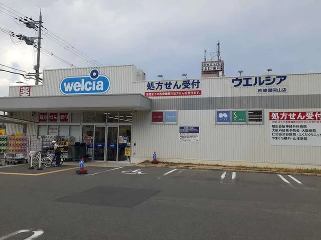 ウエルシア四條畷岡山店様まで950m