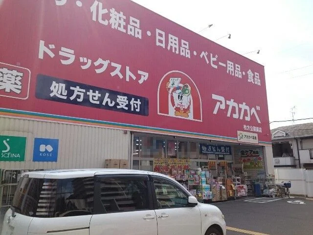 アカカベ様まで850m
