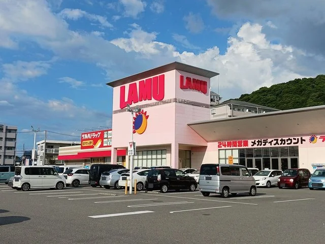 ラ・ムー紀三井寺店様まで500m