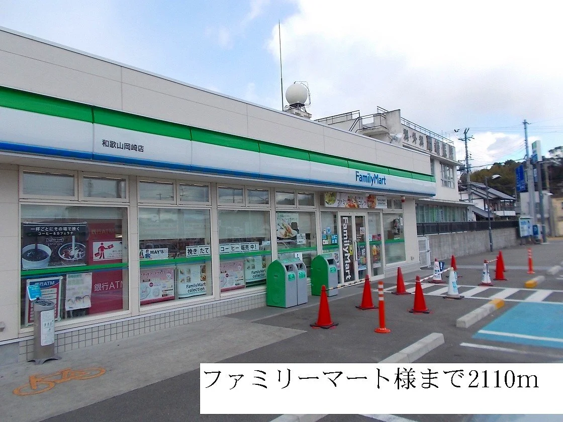ファミリーマートまで2110m