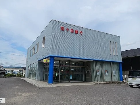 百十四銀行水田支店さんまで1000m