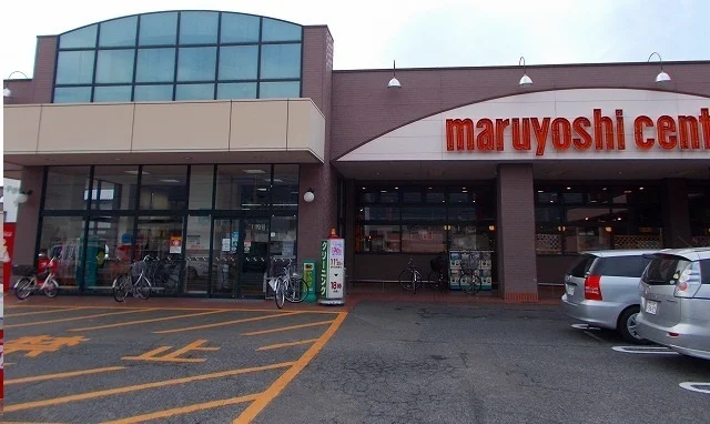 マルヨシセンターかたもと店さんまで1800m