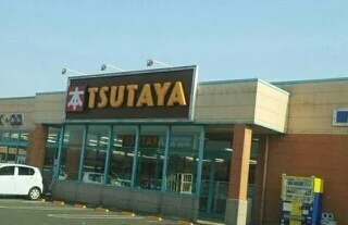 TSUTAYAさんまで1380m