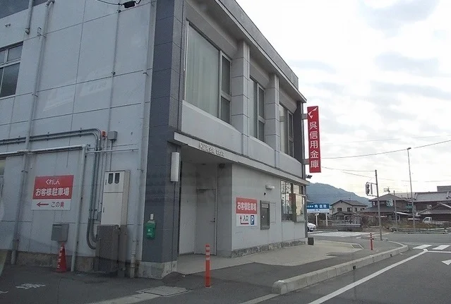 呉信用金庫まで400m