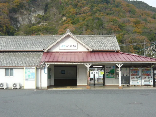 ＪＲ安浦駅まで1500m