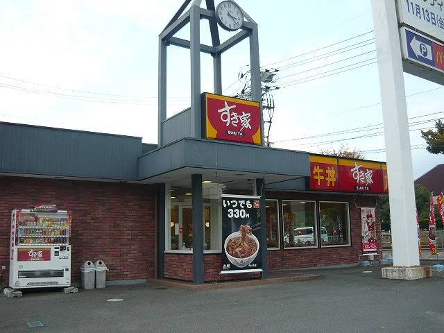 すき家まで200m