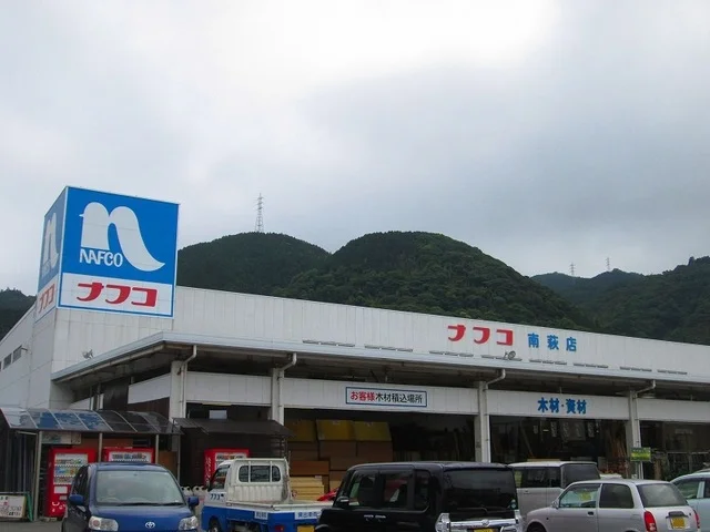 ナフコまで1000m