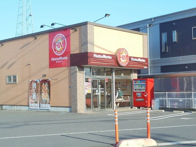 ほっともっと南岩国店まで1500m