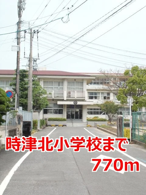 時津北小学校まで770m