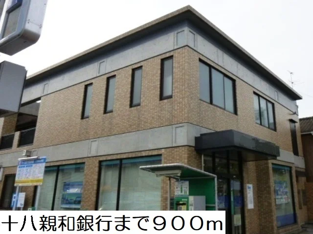 十八親和銀行まで900m