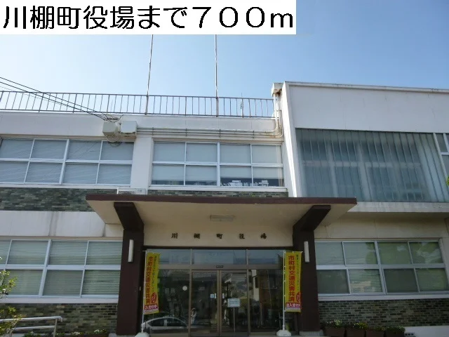 川棚町役場まで700m