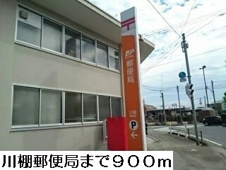 川棚郵便局まで900m