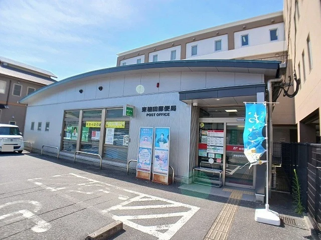 東稙田郵便局まで650m
