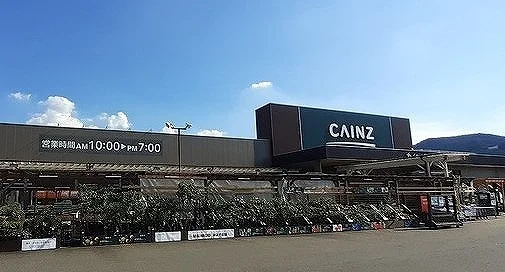 カインズ越生店まで2200m
