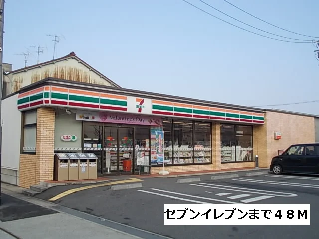 セブンイレブンまで48m