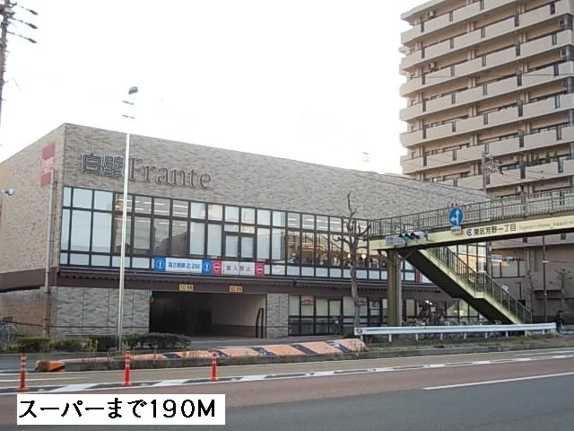 フランテまで190m