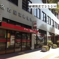 郵便局まで350m