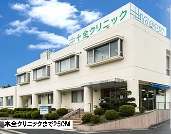木全クリニックまで250m