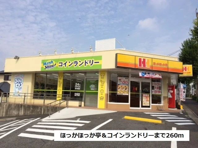 ほっかほっか亭天白土原店まで260m