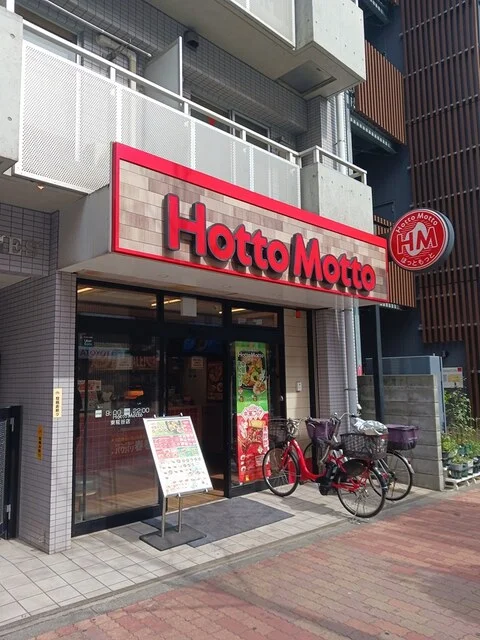 Hotto Mottoまで245m