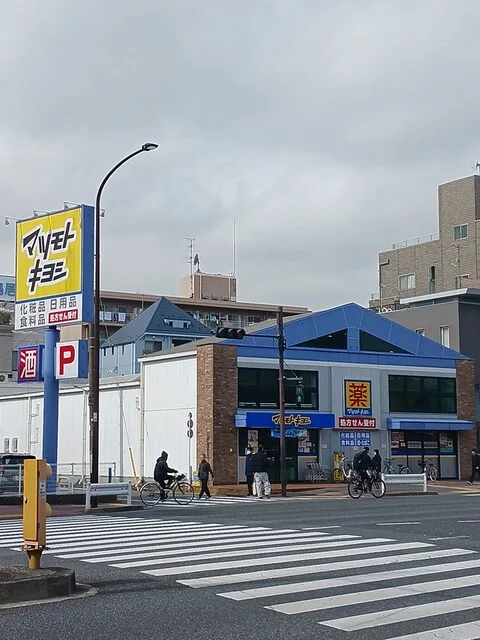 マツモトキヨシまで649m