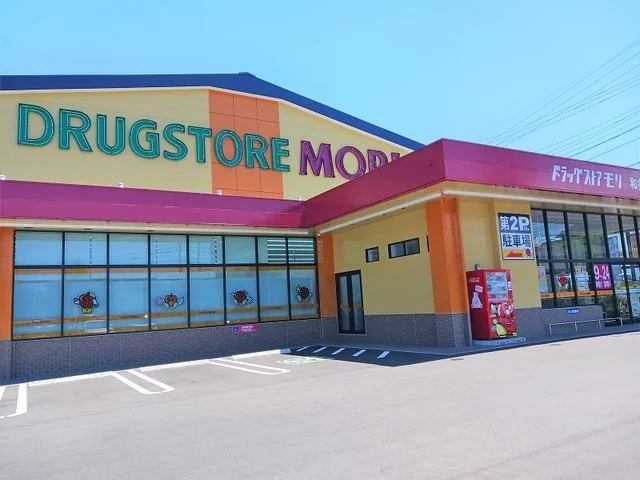 ドラッグストアモリ和多田駅西店まで190m