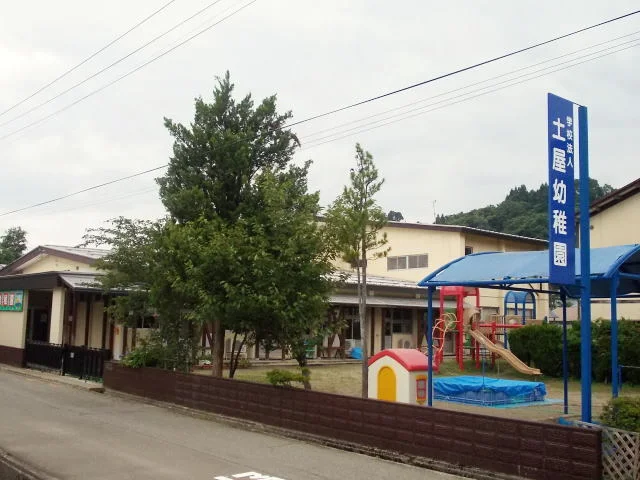 土屋幼稚園まで300m