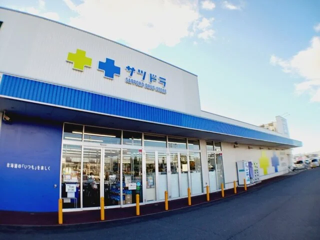 サツドラ函館美原店まで500m