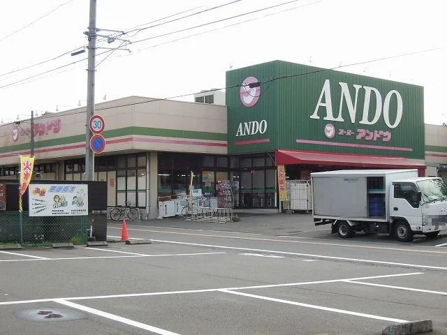スーパーアンドウ池田店まで850m