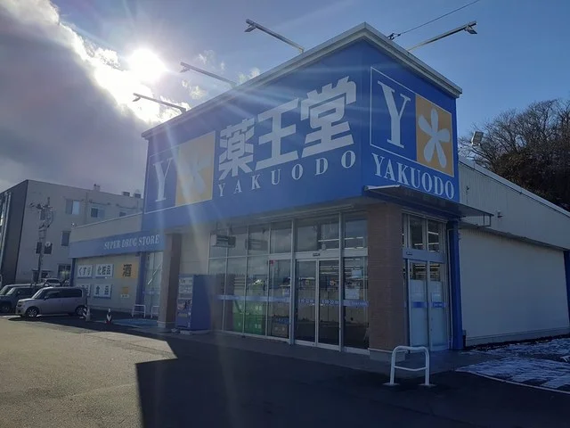 薬王堂宮城松島店まで800m