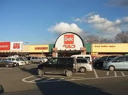 ベルク公園橋店まで1300m