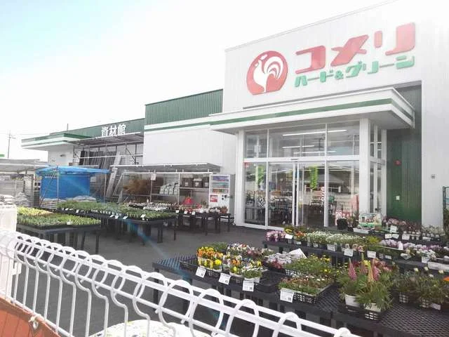 コメリ藤岡店まで1800m