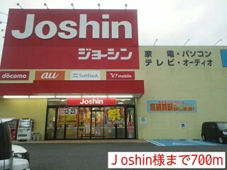 Ｊoshin様まで700m