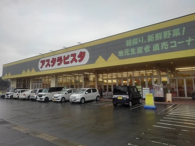 アスタラビスタみやき店まで860m