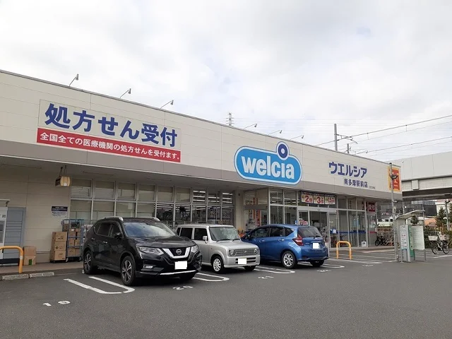 ウエルシア南多摩駅前店まで260m