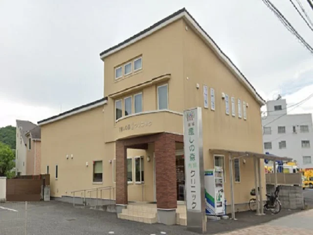稲城癒しの森クリニックまで230m