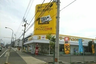 東宝ワンナーワドライ太田店さんまで750m