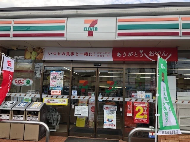 セブンイレブン相模原東林間１丁まで650m