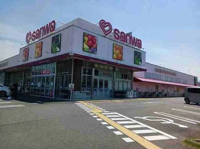 スーパー三和まで450m