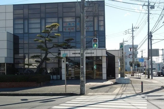 相模原市農協田名支店まで1200m