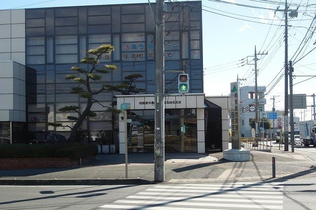相模原市農協田名支店まで1200m