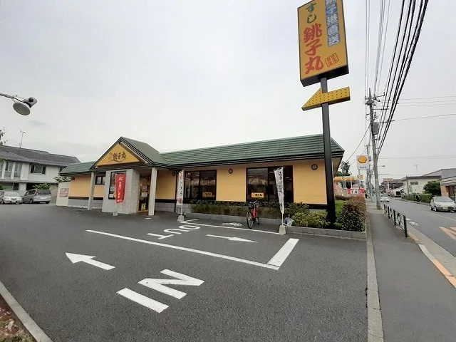 すし銚子丸まで280m