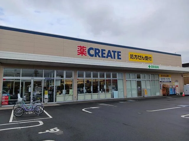 クリエイトまで450m