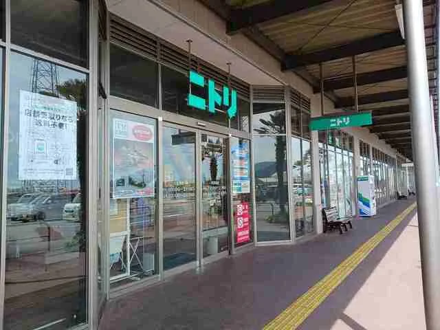ニトリまで2400m