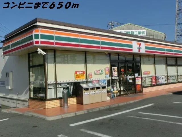 セブンイレブンまで650m