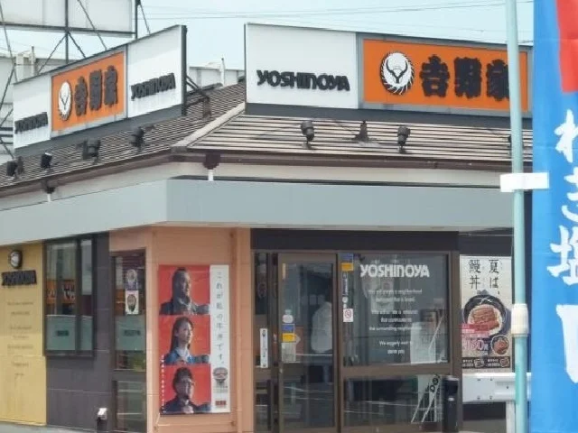 吉野家まで420m