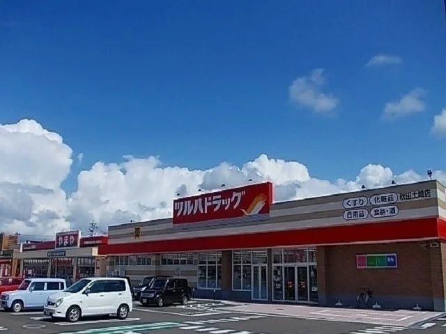 ツルハドラッグ秋田土崎店まで600m