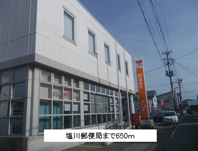 塩川郵便局まで650m