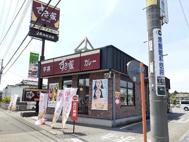 すき家４号小山間々田店まで500m